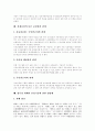 [산업재해][산재보험][산업재해보상보험]산업재해의 현황과 산업재해의 문제점에 따른 산재보험(산업재해보상보험) 개혁 과제 분석(산재보험급여, 산업재해 발생현황, 산업재해 사례, 산재보험 향후 과제, 산재) 21페이지