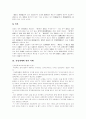 [산업재해][산재보험][산업재해보상보험]산업재해의 현황과 산업재해의 문제점에 따른 산재보험(산업재해보상보험) 개혁 과제 분석(산재보험급여, 산업재해 발생현황, 산업재해 사례, 산재보험 향후 과제, 산재) 23페이지