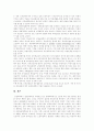 [산업재해][산재보험][산업재해보상보험]산업재해의 현황과 산업재해의 문제점에 따른 산재보험(산업재해보상보험) 개혁 과제 분석(산재보험급여, 산업재해 발생현황, 산업재해 사례, 산재보험 향후 과제, 산재) 25페이지