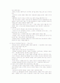 프랑스혁명 당시의 구체제 4페이지