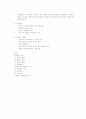프랑스혁명 당시의 구체제 9페이지