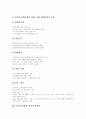 [디지털경제]디지털경제의 전략적 의의와 향후 대응 방안 및 우리나라 경제에 주는 함축성(디지털경제의 의미, 디지털혁명의 역사적 필연성, IT 노동시장의 현황과 특징, 디지털경제의 전략적 의의) 4페이지