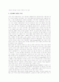 [디지털경제]디지털경제의 전략적 의의와 향후 대응 방안 및 우리나라 경제에 주는 함축성(디지털경제의 의미, 디지털혁명의 역사적 필연성, IT 노동시장의 현황과 특징, 디지털경제의 전략적 의의) 9페이지