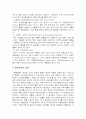 환율이 우리나라 기업 혹은 경제에 미치는 영향 6페이지
