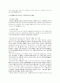 환율이 우리나라 기업 혹은 경제에 미치는 영향 12페이지