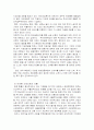 환율이 우리나라 기업 혹은 경제에 미치는 영향 20페이지