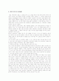 [젊은 베르테르의 슬픔][괴테의 젊은 베르테르의 슬픔 독후감, 독서감상문][괴테의 젊은 베르테르의 슬픔 서평]괴테의 젊은 베르테르의 슬픔(독후감, 독서감상문, 서평), 괴테의 젊은 베르테르의 슬픔을 읽고,독후감 3페이지