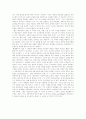 [젊은 베르테르의 슬픔][괴테의 젊은 베르테르의 슬픔 독후감, 독서감상문][괴테의 젊은 베르테르의 슬픔 서평]괴테의 젊은 베르테르의 슬픔(독후감, 독서감상문, 서평), 괴테의 젊은 베르테르의 슬픔을 읽고,독후감 5페이지