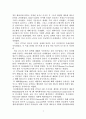 미국과 캐나다의 문화형성 2페이지