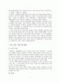 미국과 캐나다의 문화형성 3페이지