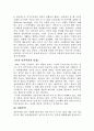 미국과 캐나다의 문화형성 7페이지