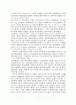 미국과 캐나다의 문화형성 8페이지
