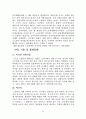 미국과 캐나다의 문화형성 10페이지
