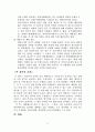 미국과 캐나다의 문화형성 14페이지