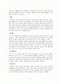 미국과 캐나다의 문화형성 16페이지