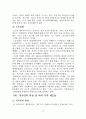 미국과 캐나다의 문화형성 18페이지
