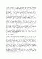 미국과 캐나다의 문화형성 20페이지