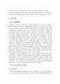 미국과 캐나다의 문화형성 21페이지