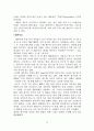미국과 캐나다의 문화형성 22페이지