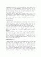 미국과 캐나다의 문화형성 23페이지