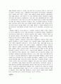 미국과 캐나다의 문화형성 27페이지