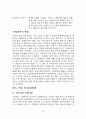 미국과 캐나다의 문화형성 29페이지