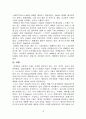 미국과 캐나다의 문화형성 30페이지