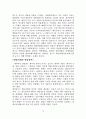 미국과 캐나다의 문화형성 32페이지