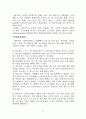 미국과 캐나다의 문화형성 37페이지