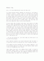 [김구의 백범일지 독후감][김구의 백범일지 독서감상문][김구의 백범일지 서평][김구의 백범일지를 읽고]김구의 백범일지 서평, 김구의 백범일지 독후감, 김구의 백범일지 독서감상문, 백범일지를 읽고 1페이지