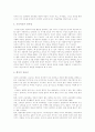 [사이버교육][인터넷교육]사이버교육(인터넷교육)의 특징과 실태 및 관련 이론을 통해 본 효과적 운영 방안 분석(사이버교육 특징, 사이버교육체제 속성, 사이버교육이론, 사이버교육의 효과적 운영방안) 6페이지