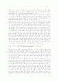 [사이버교육][인터넷교육]사이버교육(인터넷교육)의 특징과 실태 및 관련 이론을 통해 본 효과적 운영 방안 분석(사이버교육 특징, 사이버교육체제 속성, 사이버교육이론, 사이버교육의 효과적 운영방안) 9페이지