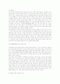 [사이버교육][인터넷교육]사이버교육(인터넷교육)의 특징과 실태 및 관련 이론을 통해 본 효과적 운영 방안 분석(사이버교육 특징, 사이버교육체제 속성, 사이버교육이론, 사이버교육의 효과적 운영방안) 10페이지