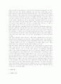 [사이버교육][인터넷교육]사이버교육(인터넷교육)의 특징과 실태 및 관련 이론을 통해 본 효과적 운영 방안 분석(사이버교육 특징, 사이버교육체제 속성, 사이버교육이론, 사이버교육의 효과적 운영방안) 12페이지