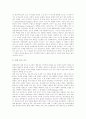 [사이버교육][인터넷교육]사이버교육(인터넷교육)의 특징과 실태 및 관련 이론을 통해 본 효과적 운영 방안 분석(사이버교육 특징, 사이버교육체제 속성, 사이버교육이론, 사이버교육의 효과적 운영방안) 14페이지