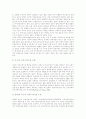 [사이버교육][인터넷교육]사이버교육(인터넷교육)의 특징과 실태 및 관련 이론을 통해 본 효과적 운영 방안 분석(사이버교육 특징, 사이버교육체제 속성, 사이버교육이론, 사이버교육의 효과적 운영방안) 16페이지