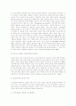 [사이버교육][인터넷교육]사이버교육(인터넷교육)의 특징과 실태 및 관련 이론을 통해 본 효과적 운영 방안 분석(사이버교육 특징, 사이버교육체제 속성, 사이버교육이론, 사이버교육의 효과적 운영방안) 18페이지
