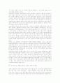 [사이버교육][인터넷교육]사이버교육(인터넷교육)의 특징과 실태 및 관련 이론을 통해 본 효과적 운영 방안 분석(사이버교육 특징, 사이버교육체제 속성, 사이버교육이론, 사이버교육의 효과적 운영방안) 21페이지