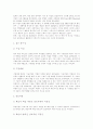 [사이버교육][인터넷교육]사이버교육(인터넷교육)의 특징과 실태 및 관련 이론을 통해 본 효과적 운영 방안 분석(사이버교육 특징, 사이버교육체제 속성, 사이버교육이론, 사이버교육의 효과적 운영방안) 22페이지