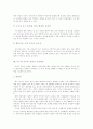 [사이버교육][인터넷교육]사이버교육(인터넷교육)의 특징과 실태 및 관련 이론을 통해 본 효과적 운영 방안 분석(사이버교육 특징, 사이버교육체제 속성, 사이버교육이론, 사이버교육의 효과적 운영방안) 25페이지