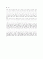 [사이버교육][인터넷교육]사이버교육(인터넷교육)의 특징과 실태 및 관련 이론을 통해 본 효과적 운영 방안 분석(사이버교육 특징, 사이버교육체제 속성, 사이버교육이론, 사이버교육의 효과적 운영방안) 27페이지