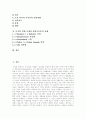 [디지털경제]디지털경제의 특징, 변화와 외국의 대응 및 그에 따른 과제 분석(디지털경제의 특징, 디지털혁명과 인터넷, 디지털경제와 디지털금융, 디지털경제의 실태, 디지털경제에 대한 외국의 대응) 2페이지