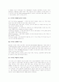[디지털경제]디지털경제의 특징, 변화와 외국의 대응 및 그에 따른 과제 분석(디지털경제의 특징, 디지털혁명과 인터넷, 디지털경제와 디지털금융, 디지털경제의 실태, 디지털경제에 대한 외국의 대응) 4페이지