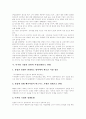 [디지털경제]디지털경제의 특징, 변화와 외국의 대응 및 그에 따른 과제 분석(디지털경제의 특징, 디지털혁명과 인터넷, 디지털경제와 디지털금융, 디지털경제의 실태, 디지털경제에 대한 외국의 대응) 5페이지