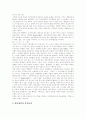 [디지털경제]디지털경제의 특징, 변화와 외국의 대응 및 그에 따른 과제 분석(디지털경제의 특징, 디지털혁명과 인터넷, 디지털경제와 디지털금융, 디지털경제의 실태, 디지털경제에 대한 외국의 대응) 9페이지