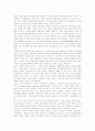 [디지털경제]디지털경제의 특징, 변화와 외국의 대응 및 그에 따른 과제 분석(디지털경제의 특징, 디지털혁명과 인터넷, 디지털경제와 디지털금융, 디지털경제의 실태, 디지털경제에 대한 외국의 대응) 10페이지