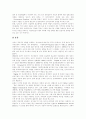 [디지털경제]디지털경제의 특징, 변화와 외국의 대응 및 그에 따른 과제 분석(디지털경제의 특징, 디지털혁명과 인터넷, 디지털경제와 디지털금융, 디지털경제의 실태, 디지털경제에 대한 외국의 대응) 17페이지