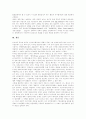 [디지털경제]디지털경제의 특징, 변화와 외국의 대응 및 그에 따른 과제 분석(디지털경제의 특징, 디지털혁명과 인터넷, 디지털경제와 디지털금융, 디지털경제의 실태, 디지털경제에 대한 외국의 대응) 21페이지