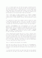 [서포 김만중의 구운몽을 읽고][서포 김만중의 구운몽을 독후감][서포 김만중의 구운몽을 독서감상문][서포 김만중의 구운몽을 서평]서포 김만중의 구운몽을 읽고, 구운몽 독후감, 독후감, 서평, 김만중, 구운몽 4페이지