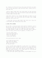 [서포 김만중의 구운몽을 읽고][서포 김만중의 구운몽을 독후감][서포 김만중의 구운몽을 독서감상문][서포 김만중의 구운몽을 서평]서포 김만중의 구운몽을 읽고, 구운몽 독후감, 독후감, 서평, 김만중, 구운몽 6페이지